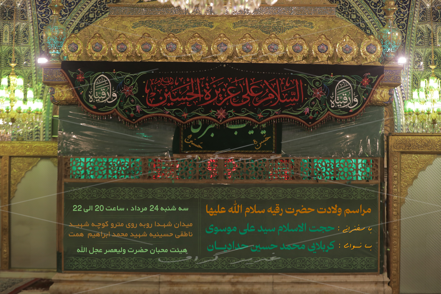 بنر بنر ولادت حضرت رقیه (س) - طرح حرم