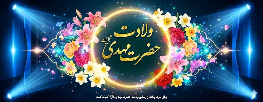 بنر مذهبی ویترین غدیر گراف